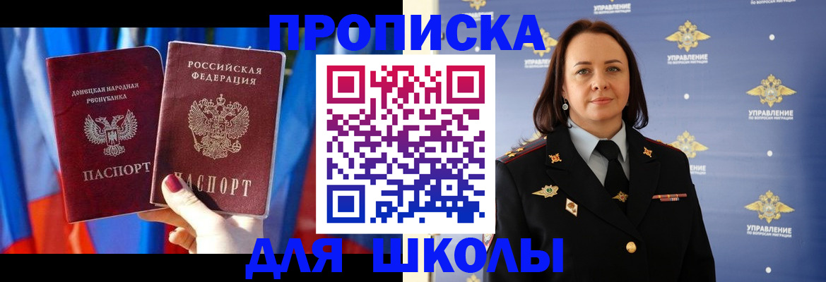 миграционный учет в Шимановске